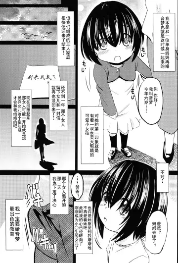 [Furyouhin] Shougakusei Bitch wa Saikou daze! Shiina Rizumu-chan-chi no Shokuiku Jijou Fhentai - Page 10