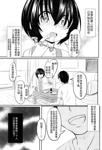 [Furyouhin] Shougakusei Bitch wa Saikou daze! Shiina Rizumu-chan-chi no Shokuiku Jijou Fhentai - Page 16