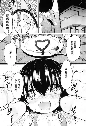 [Furyouhin] Shougakusei Bitch wa Saikou daze! Shiina Rizumu-chan-chi no Shokuiku Jijou Fhentai - Page 17