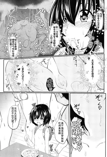 [Furyouhin] Shougakusei Bitch wa Saikou daze! Shiina Rizumu-chan-chi no Shokuiku Jijou Fhentai - Page 22