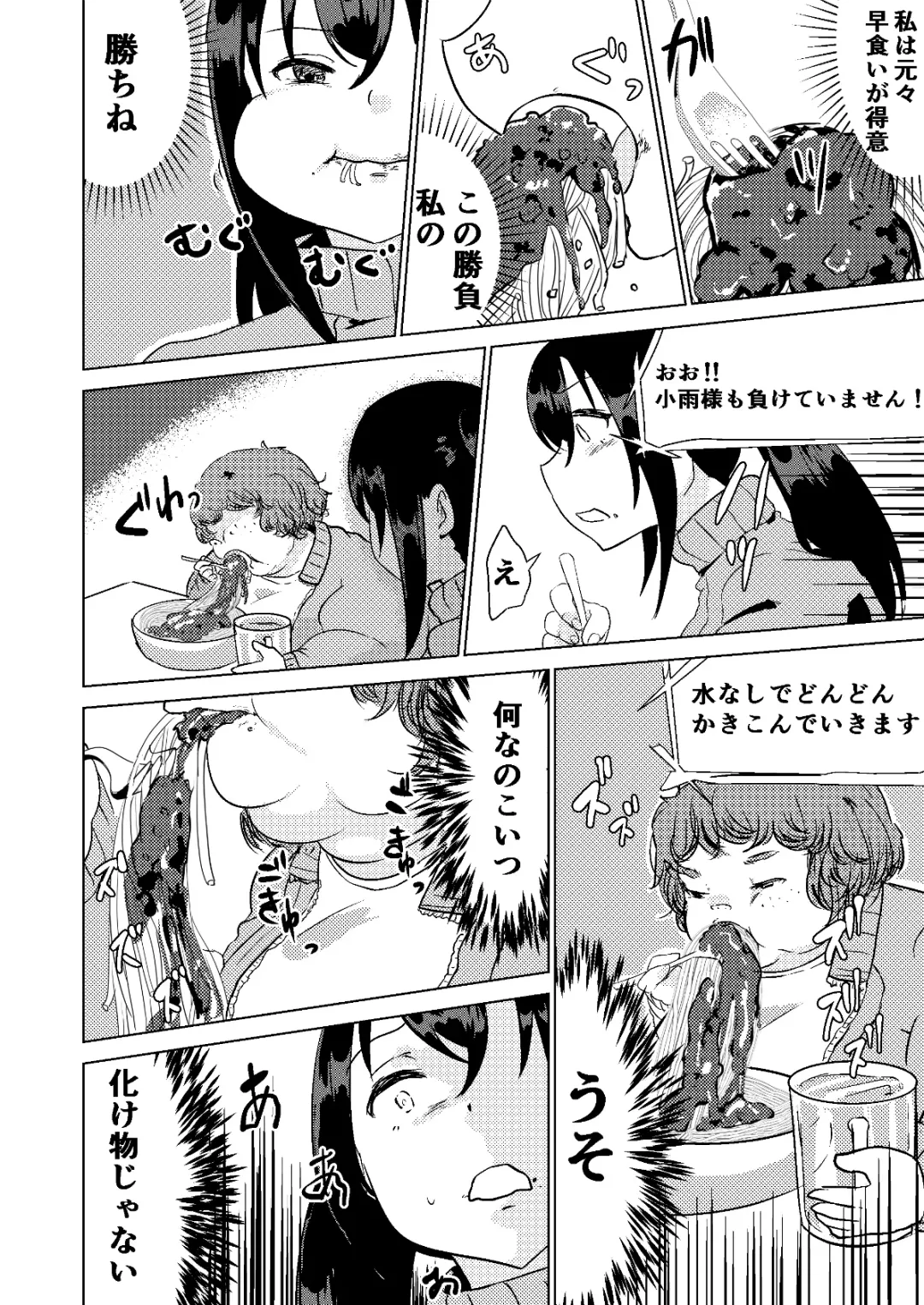 Kyou kara Watashi wa Anata ni Naru. Fhentai - Page 16