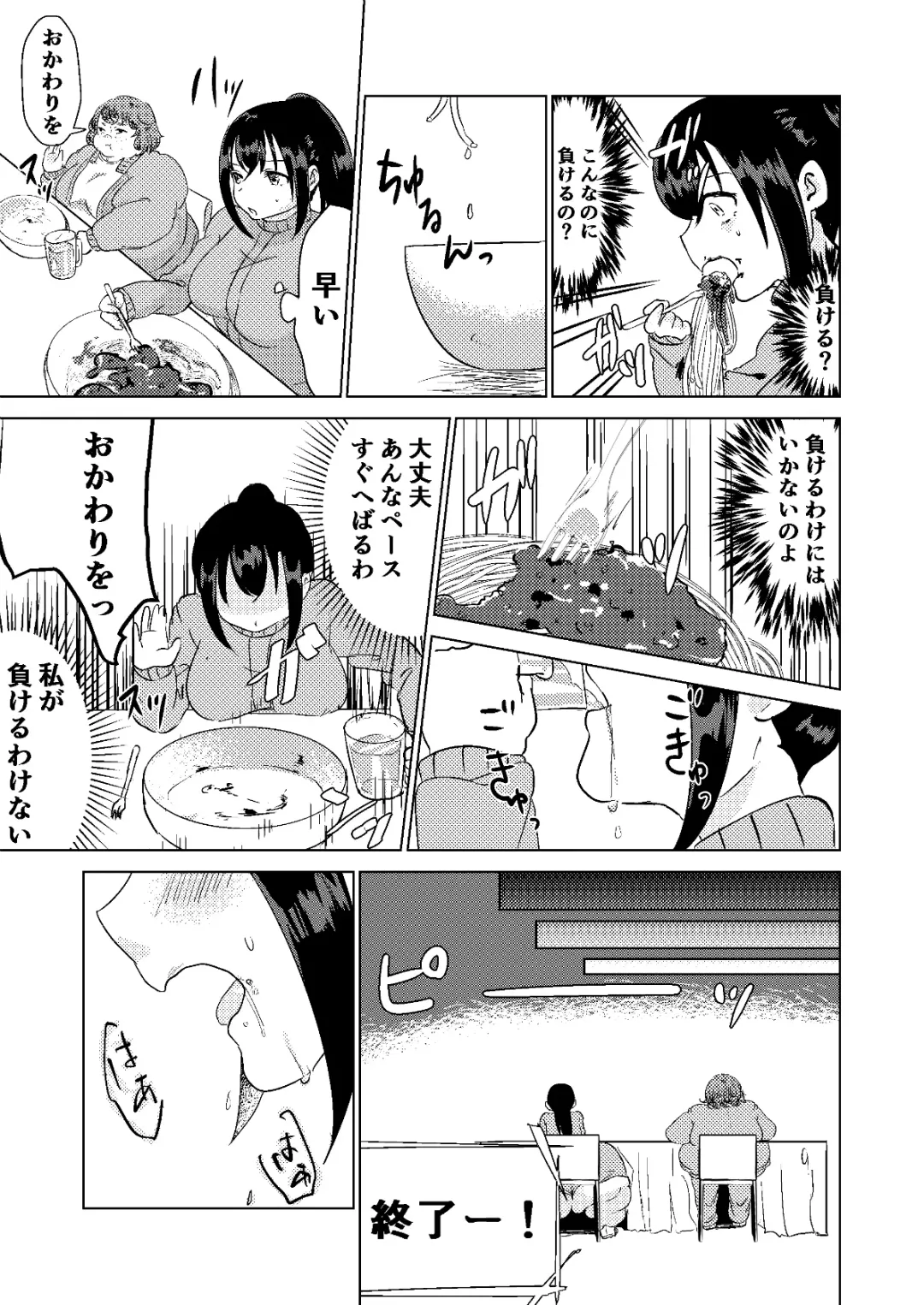 Kyou kara Watashi wa Anata ni Naru. Fhentai - Page 17