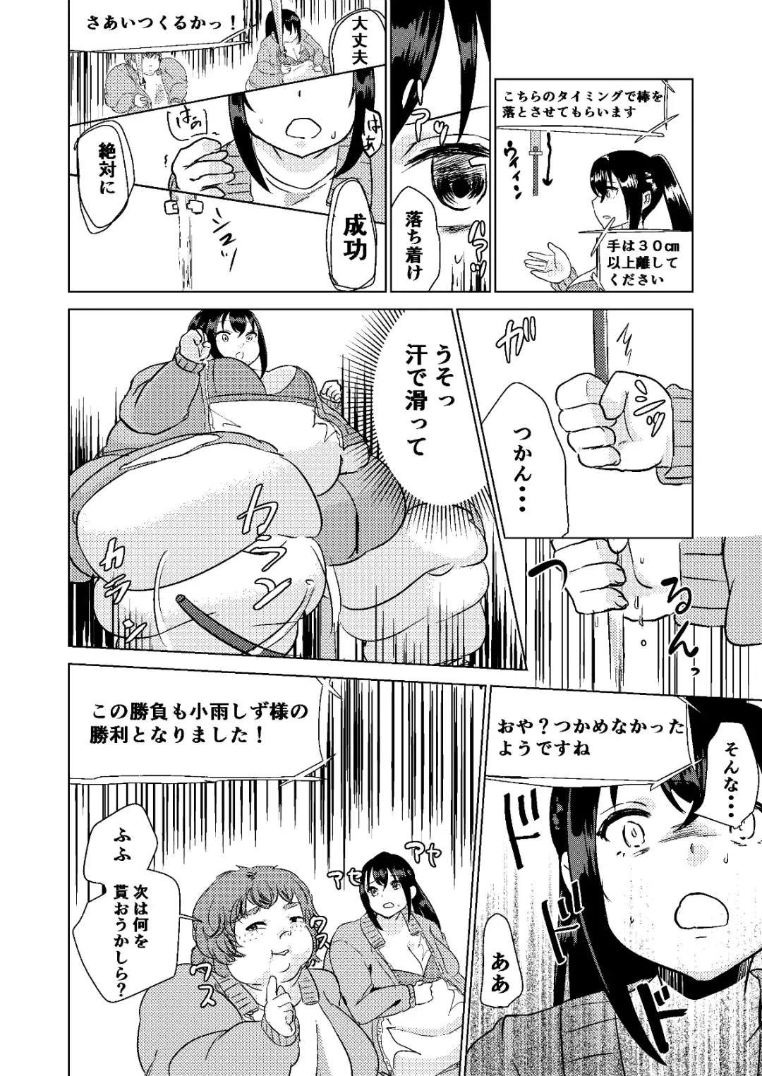 Kyou kara Watashi wa Anata ni Naru. Fhentai - Page 22