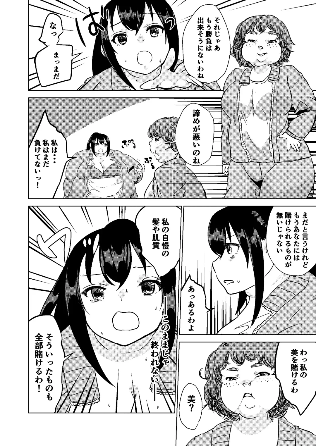 Kyou kara Watashi wa Anata ni Naru. Fhentai - Page 24