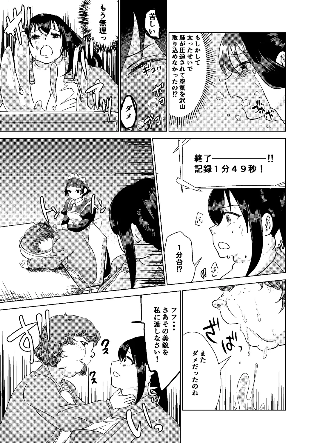 Kyou kara Watashi wa Anata ni Naru. Fhentai - Page 27