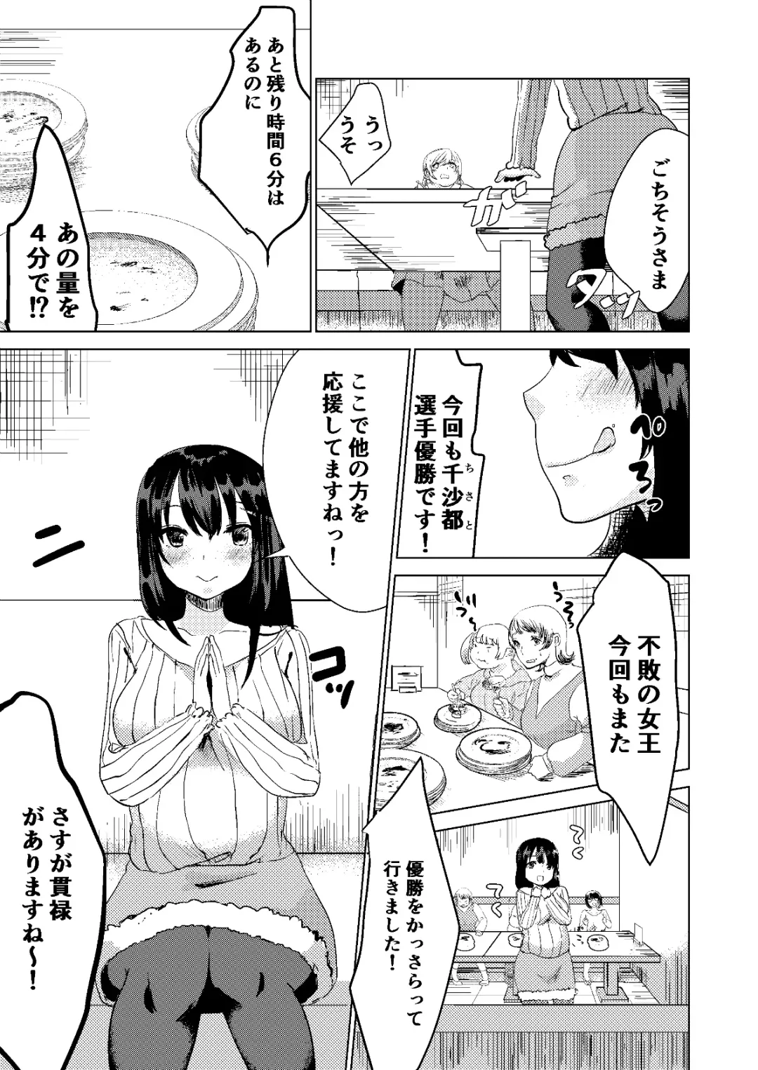 Kyou kara Watashi wa Anata ni Naru. Fhentai - Page 3