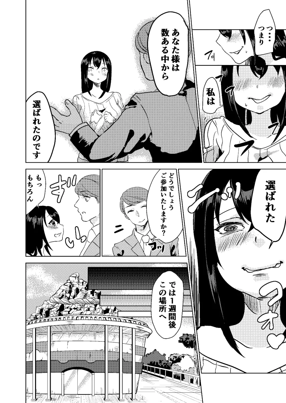 Kyou kara Watashi wa Anata ni Naru. Fhentai - Page 6