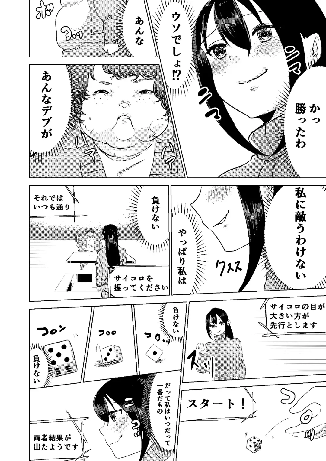 Kyou kara Watashi wa Anata ni Naru. Fhentai - Page 8
