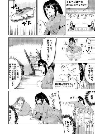 Kyou kara Watashi wa Anata ni Naru. Fhentai - Page 14