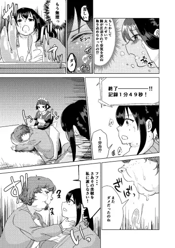 Kyou kara Watashi wa Anata ni Naru. Fhentai - Page 27