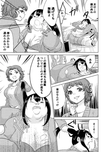 Kyou kara Watashi wa Anata ni Naru. Fhentai - Page 29