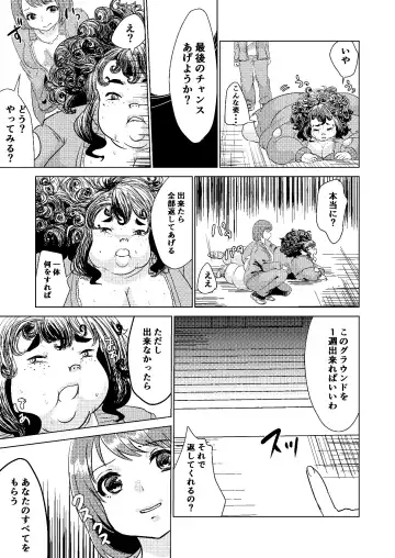 Kyou kara Watashi wa Anata ni Naru. Fhentai - Page 31