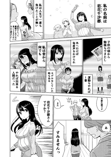 Kyou kara Watashi wa Anata ni Naru. Fhentai - Page 4