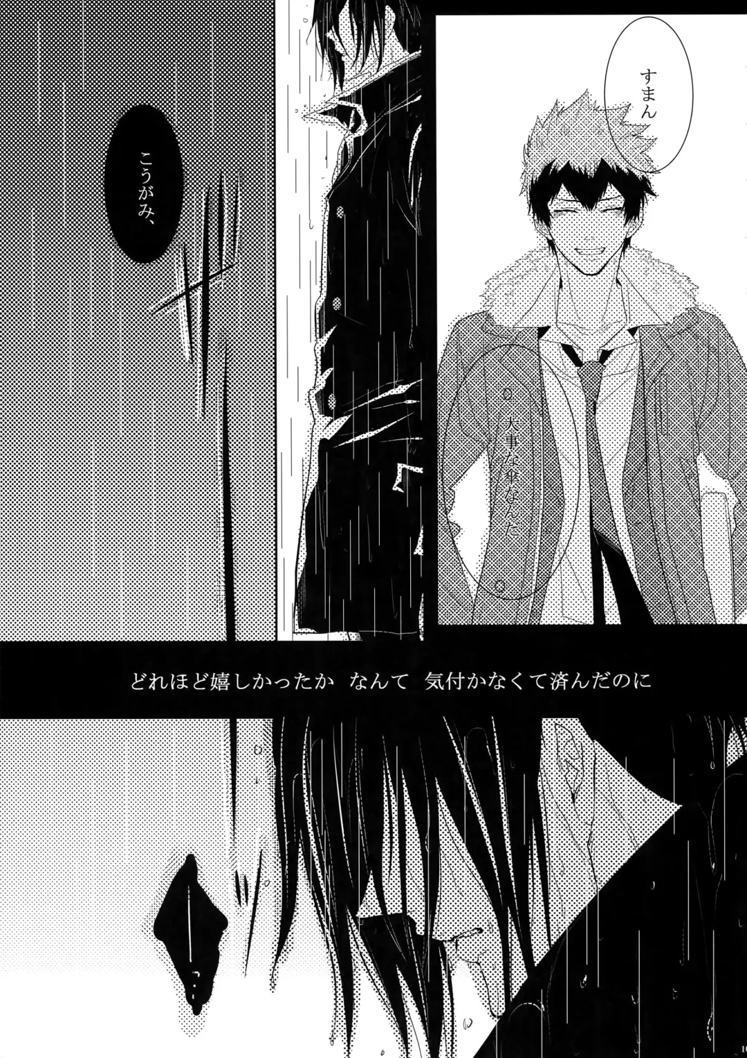 [Kamishima Akira] 7men_Re_PP Fhentai - Page 100