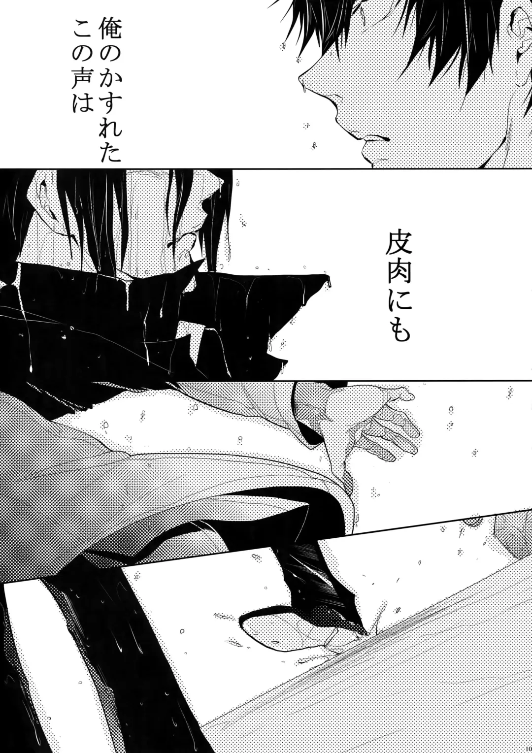 [Kamishima Akira] 7men_Re_PP Fhentai - Page 104