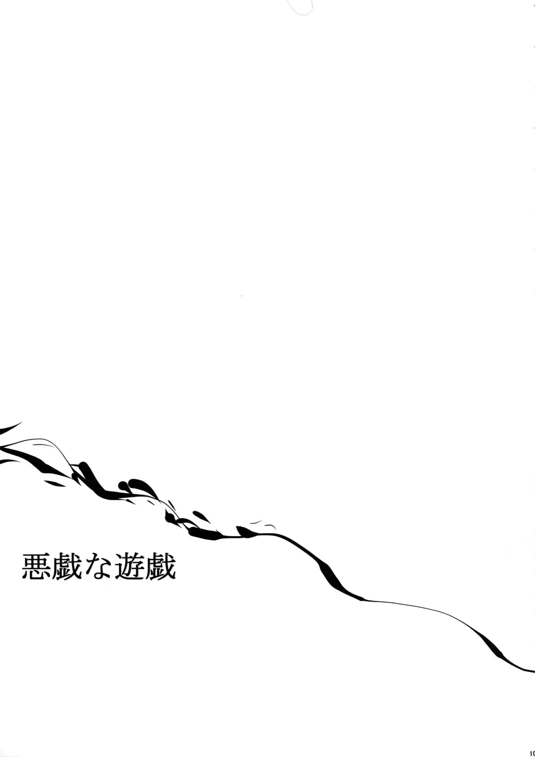 [Kamishima Akira] 7men_Re_PP Fhentai - Page 108