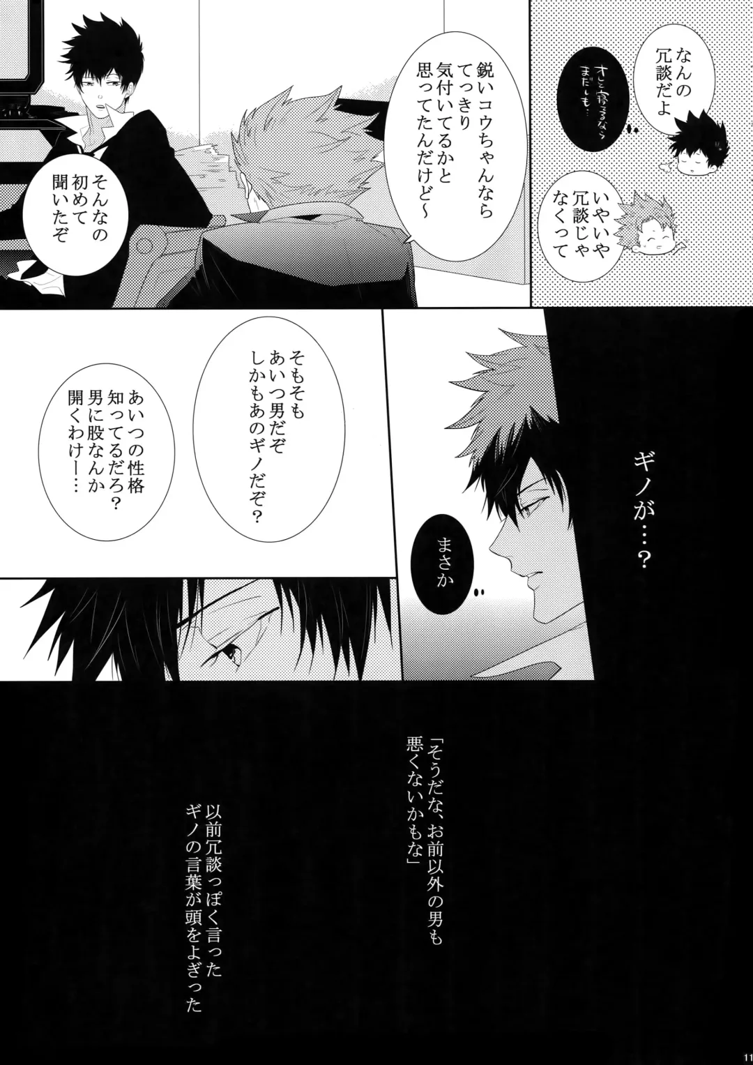 [Kamishima Akira] 7men_Re_PP Fhentai - Page 110