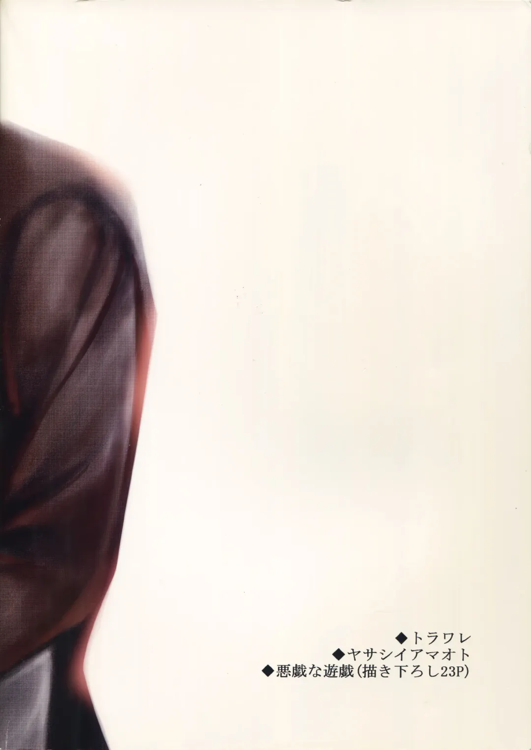 [Kamishima Akira] 7men_Re_PP Fhentai - Page 134