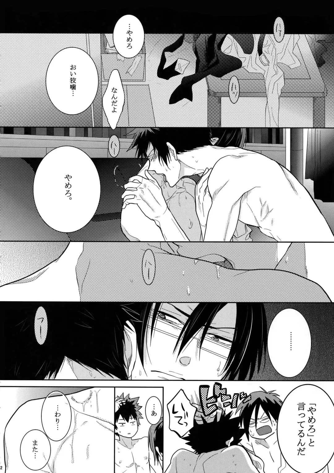 [Kamishima Akira] 7men_Re_PP Fhentai - Page 21