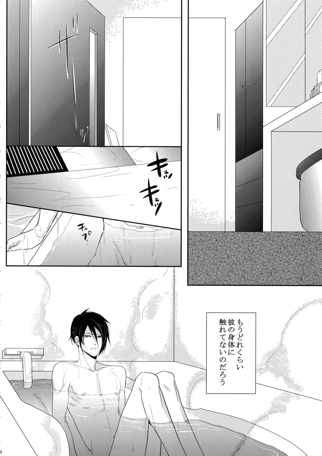 [Kamishima Akira] 7men_Re_PP Fhentai - Page 51