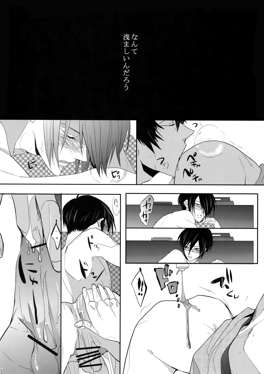 [Kamishima Akira] 7men_Re_PP Fhentai - Page 75