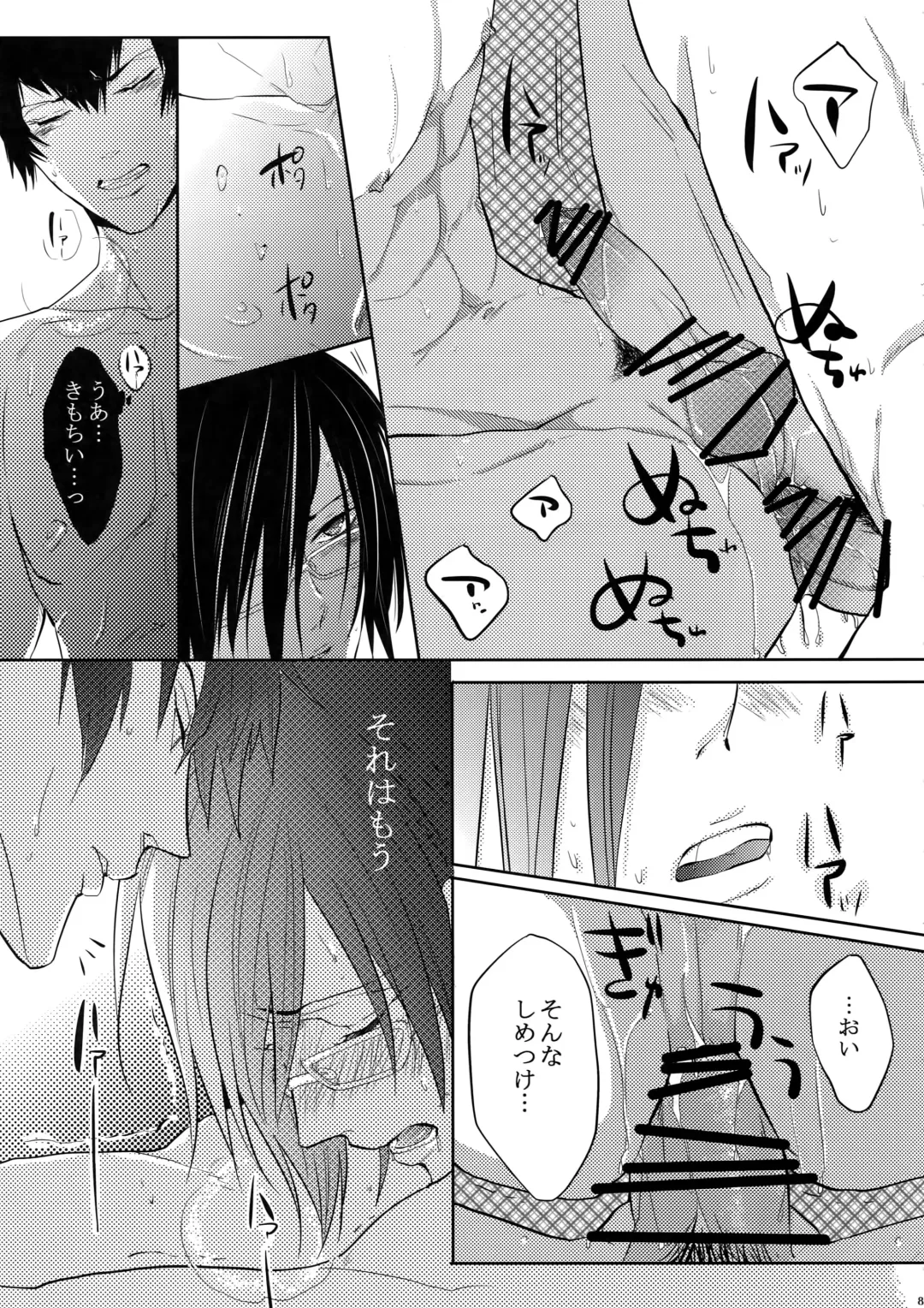 [Kamishima Akira] 7men_Re_PP Fhentai - Page 82