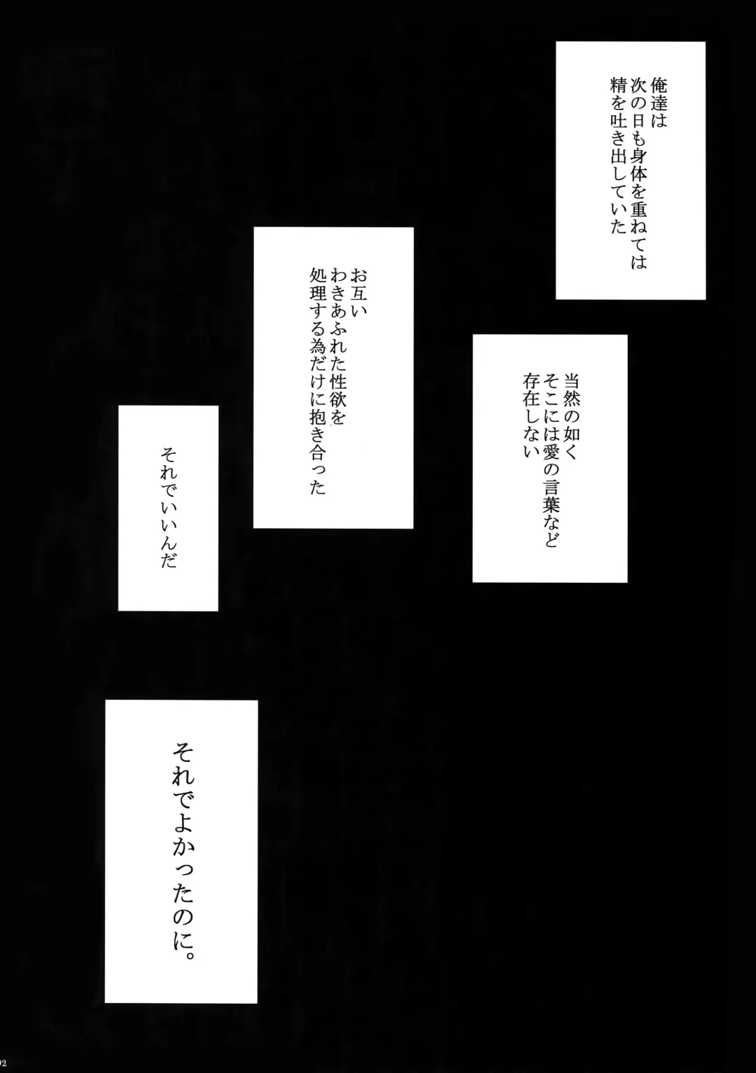 [Kamishima Akira] 7men_Re_PP Fhentai - Page 91