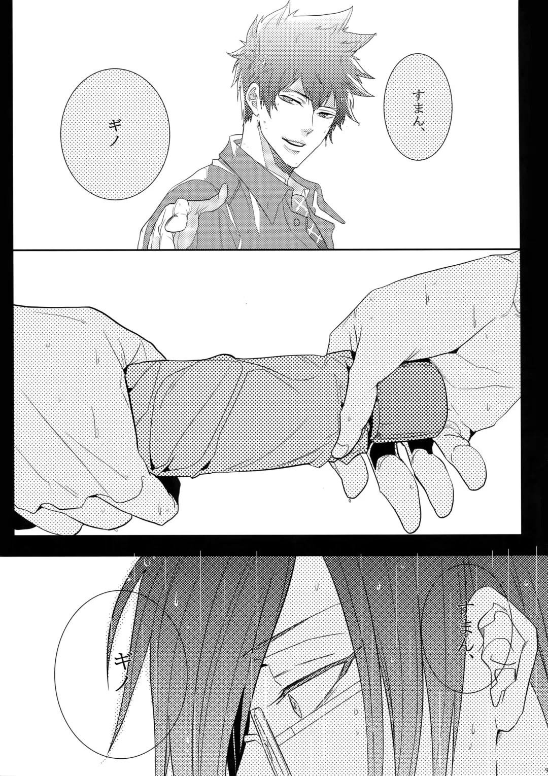 [Kamishima Akira] 7men_Re_PP Fhentai - Page 96