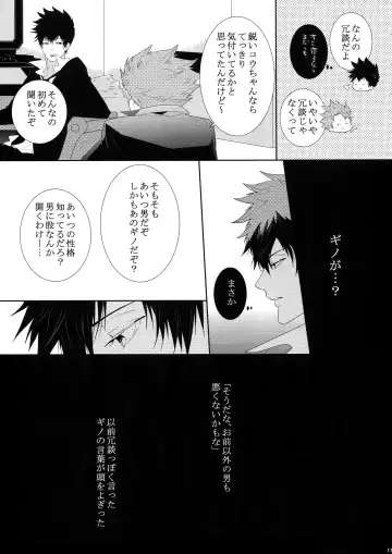 [Kamishima Akira] 7men_Re_PP Fhentai - Page 110