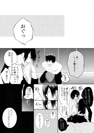 [Kamishima Akira] 7men_Re_PP Fhentai - Page 124