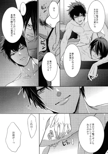 [Kamishima Akira] 7men_Re_PP Fhentai - Page 26