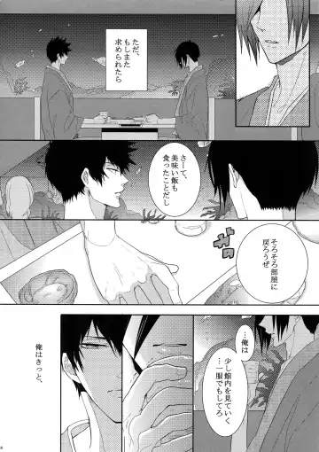 [Kamishima Akira] 7men_Re_PP Fhentai - Page 57