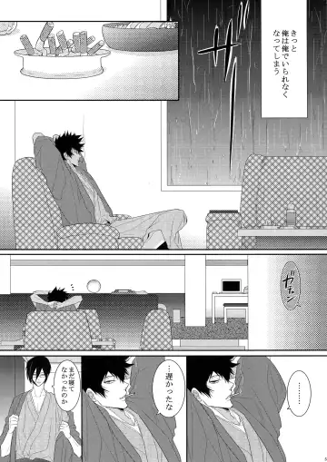 [Kamishima Akira] 7men_Re_PP Fhentai - Page 58