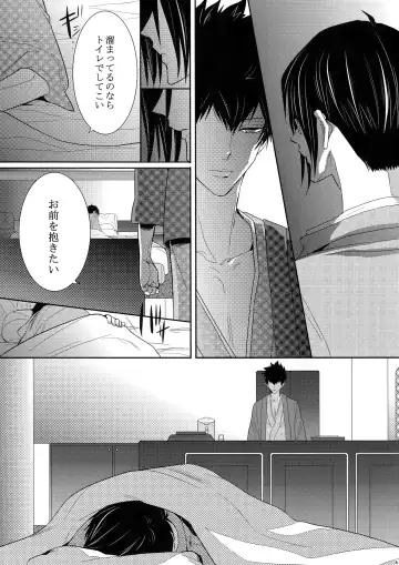 [Kamishima Akira] 7men_Re_PP Fhentai - Page 60