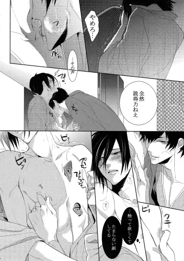 [Kamishima Akira] 7men_Re_PP Fhentai - Page 67