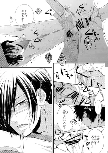 [Kamishima Akira] 7men_Re_PP Fhentai - Page 76