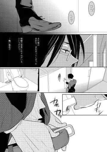 [Kamishima Akira] 7men_Re_PP Fhentai - Page 8