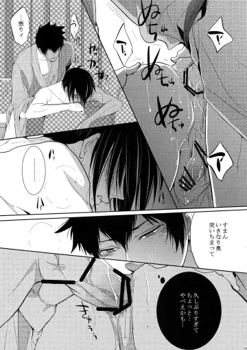 [Kamishima Akira] 7men_Re_PP Fhentai - Page 80