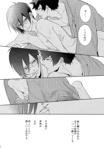 [Kamishima Akira] 7men_Re_PP Fhentai - Page 81