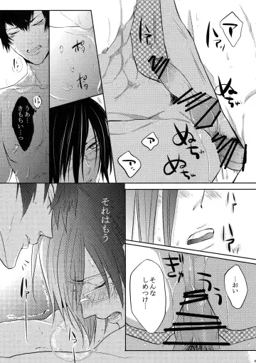 [Kamishima Akira] 7men_Re_PP Fhentai - Page 82