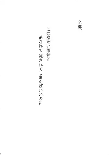 [Kamishima Akira] 7men_Re_PP Fhentai - Page 89