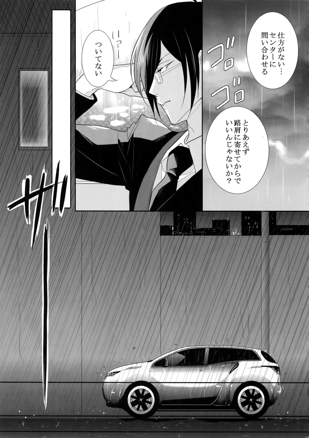 [Kamishima Akira] 7men_Re_PP4 Fhentai - Page 10