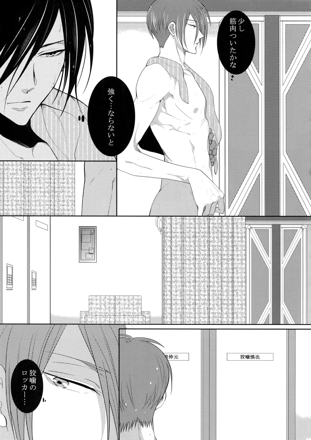 [Kamishima Akira] 7men_Re_PP4 Fhentai - Page 100