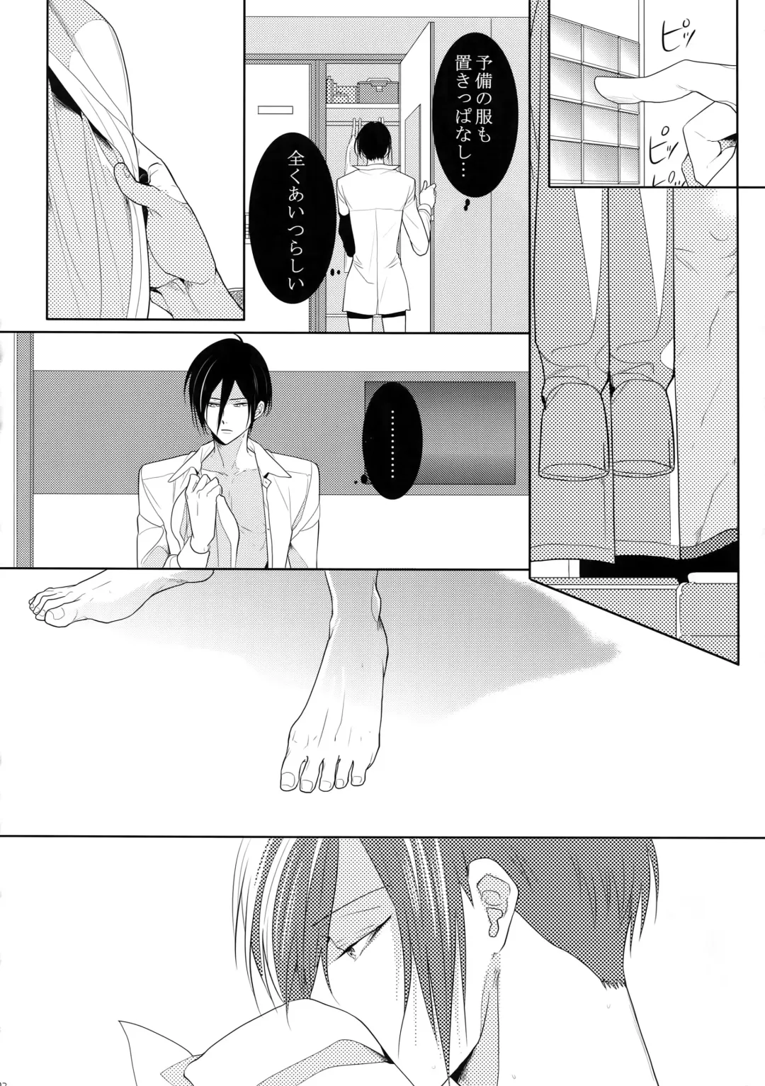 [Kamishima Akira] 7men_Re_PP4 Fhentai - Page 101