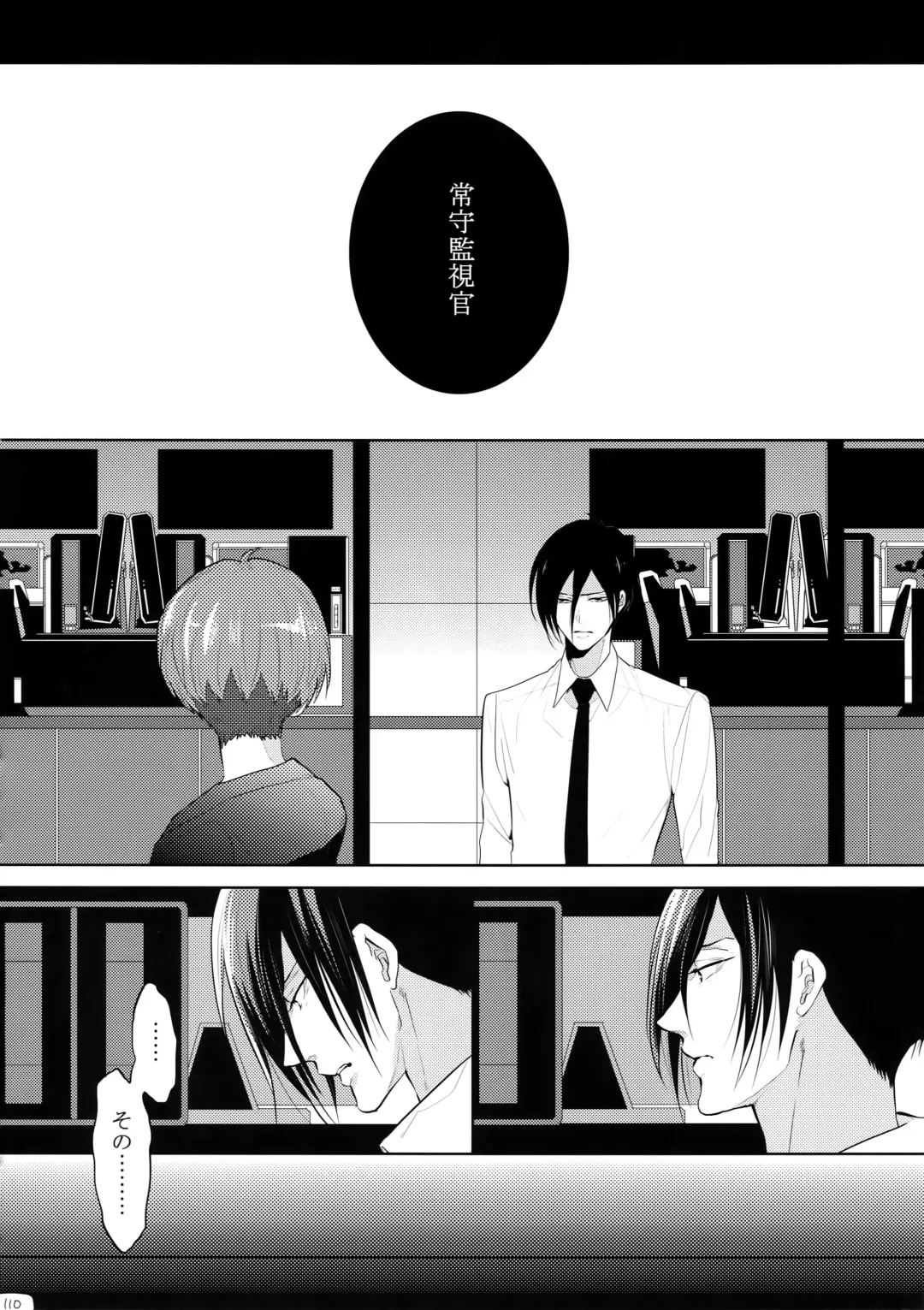 [Kamishima Akira] 7men_Re_PP4 Fhentai - Page 109