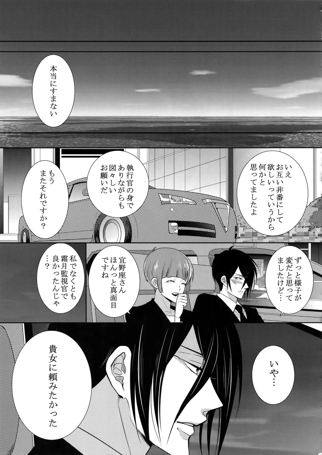 [Kamishima Akira] 7men_Re_PP4 Fhentai - Page 110