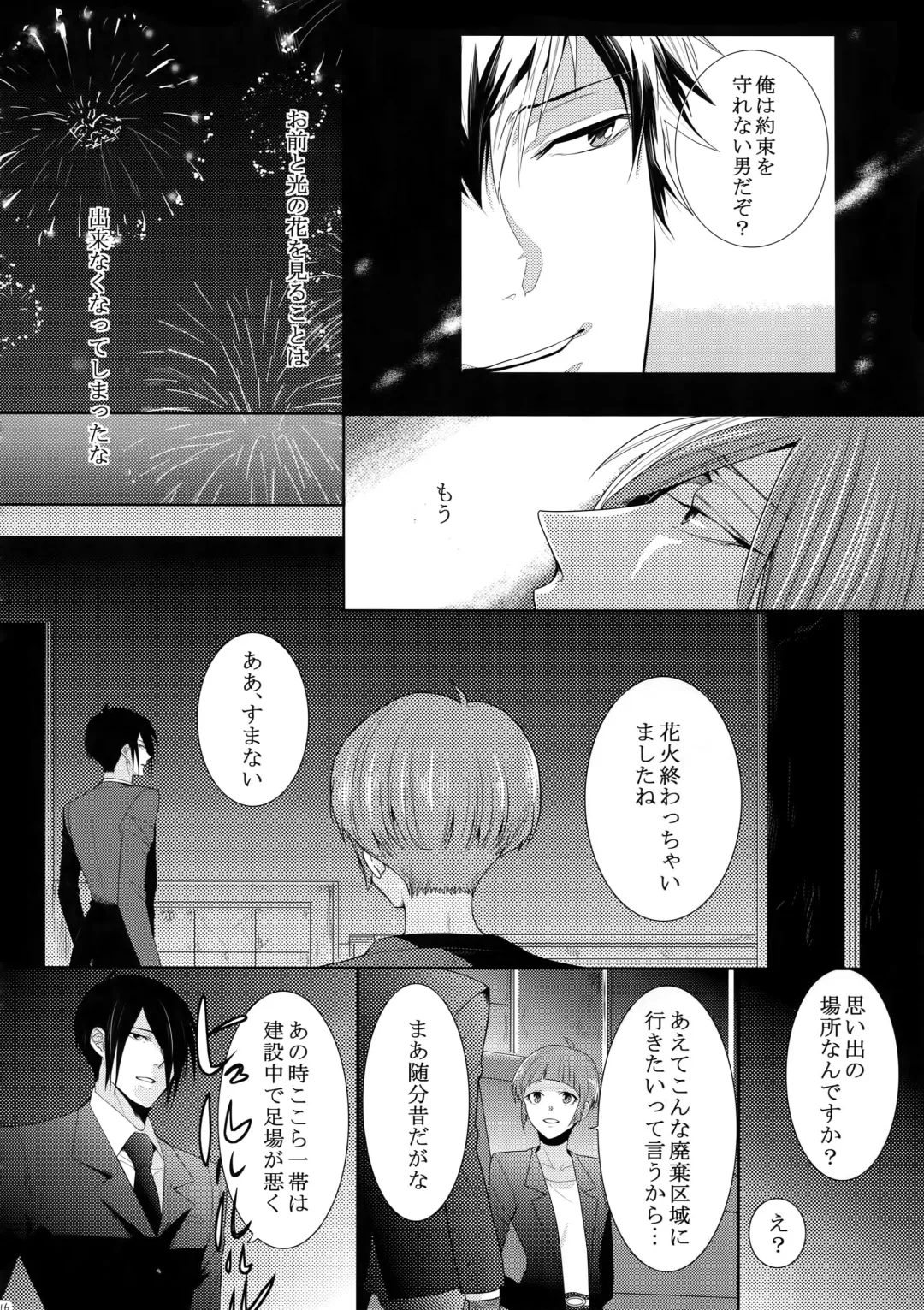 [Kamishima Akira] 7men_Re_PP4 Fhentai - Page 115