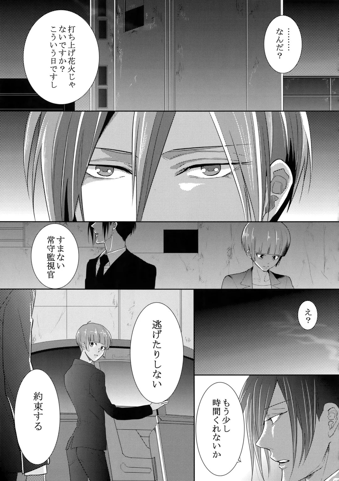 [Kamishima Akira] 7men_Re_PP4 Fhentai - Page 116