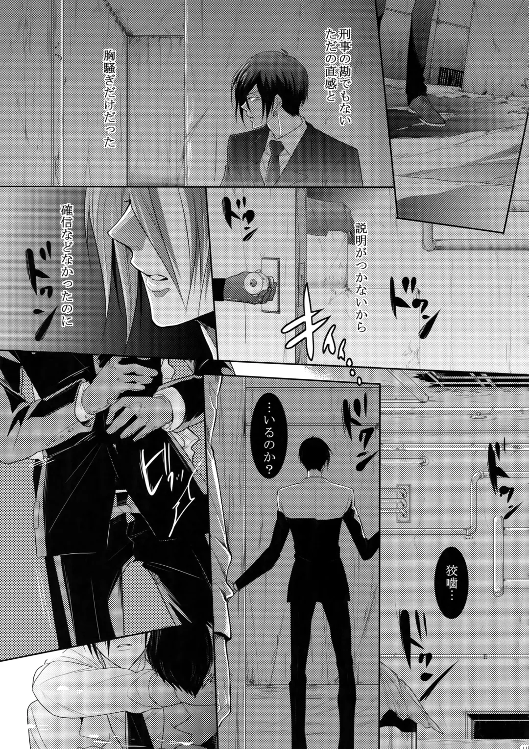 [Kamishima Akira] 7men_Re_PP4 Fhentai - Page 118