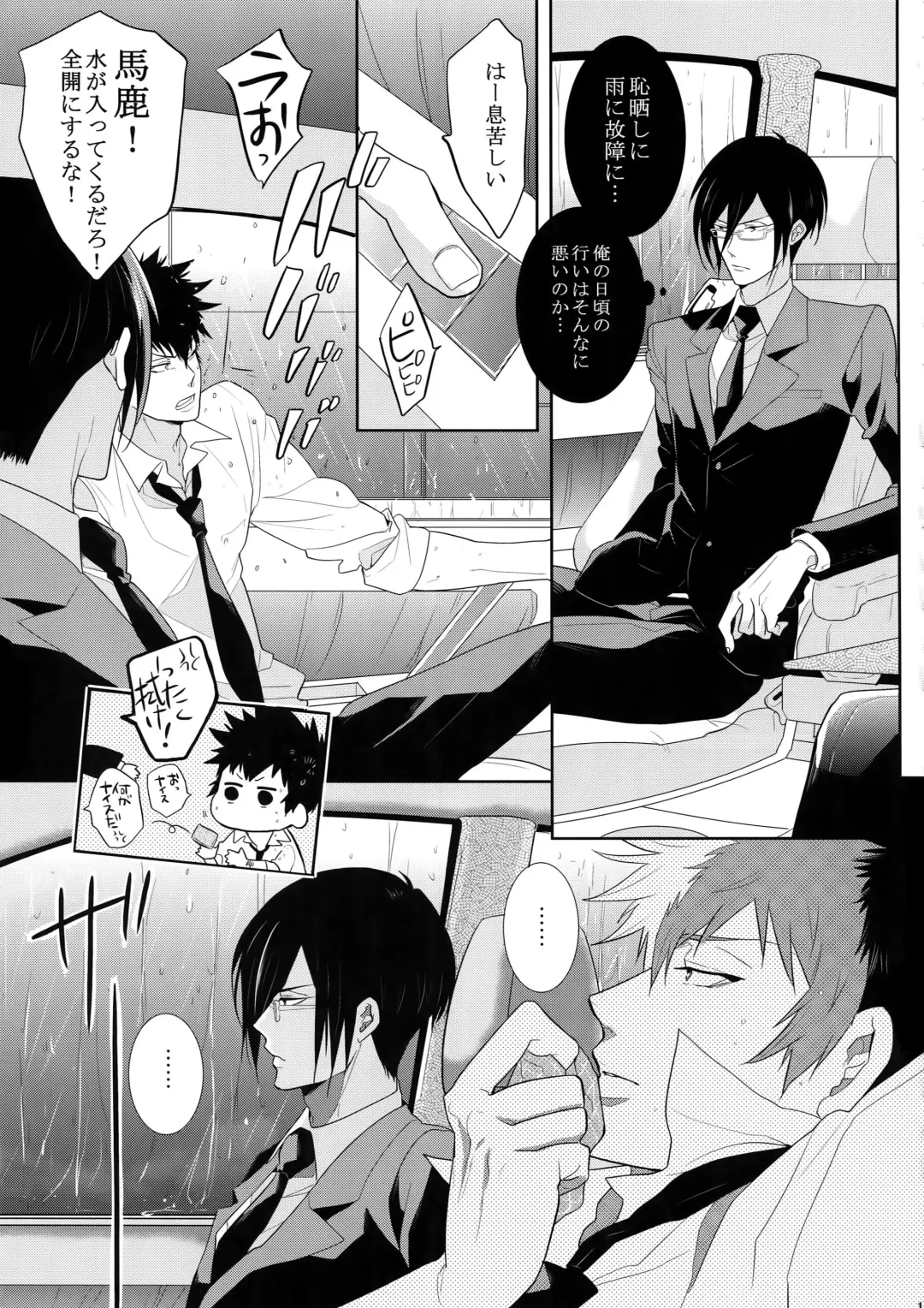 [Kamishima Akira] 7men_Re_PP4 Fhentai - Page 12